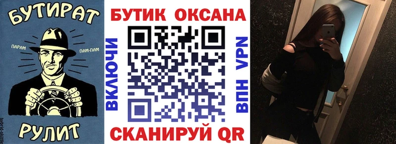 Бутират 1.4BDO Куровское