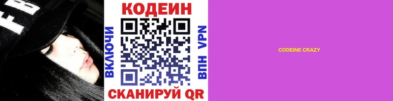 закладки  Куровское  Codein Purple Drank 