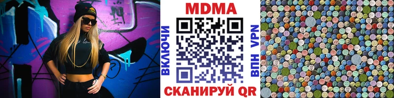 МДМА Molly  купить закладку  Куровское 