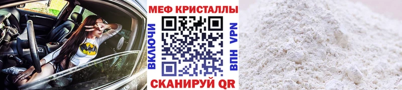 Мефедрон 4 MMC  Куровское 