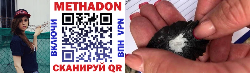 МЕТАДОН кристалл  Куровское 